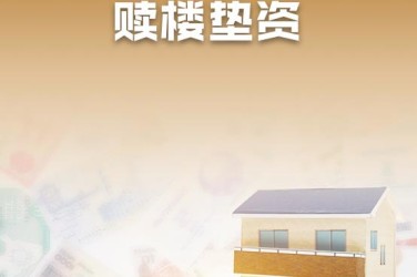 济南槐荫区企业垫资过桥贷款助力企业资金周转