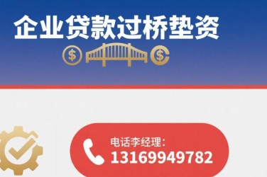 济南槐荫区经营贷赎楼策略与流程详解